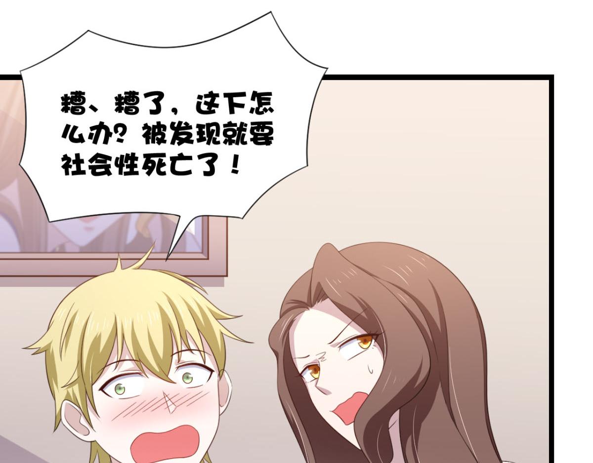 《穿进漫画当反派》第24话 一道正义的圣光打下来 第6页
