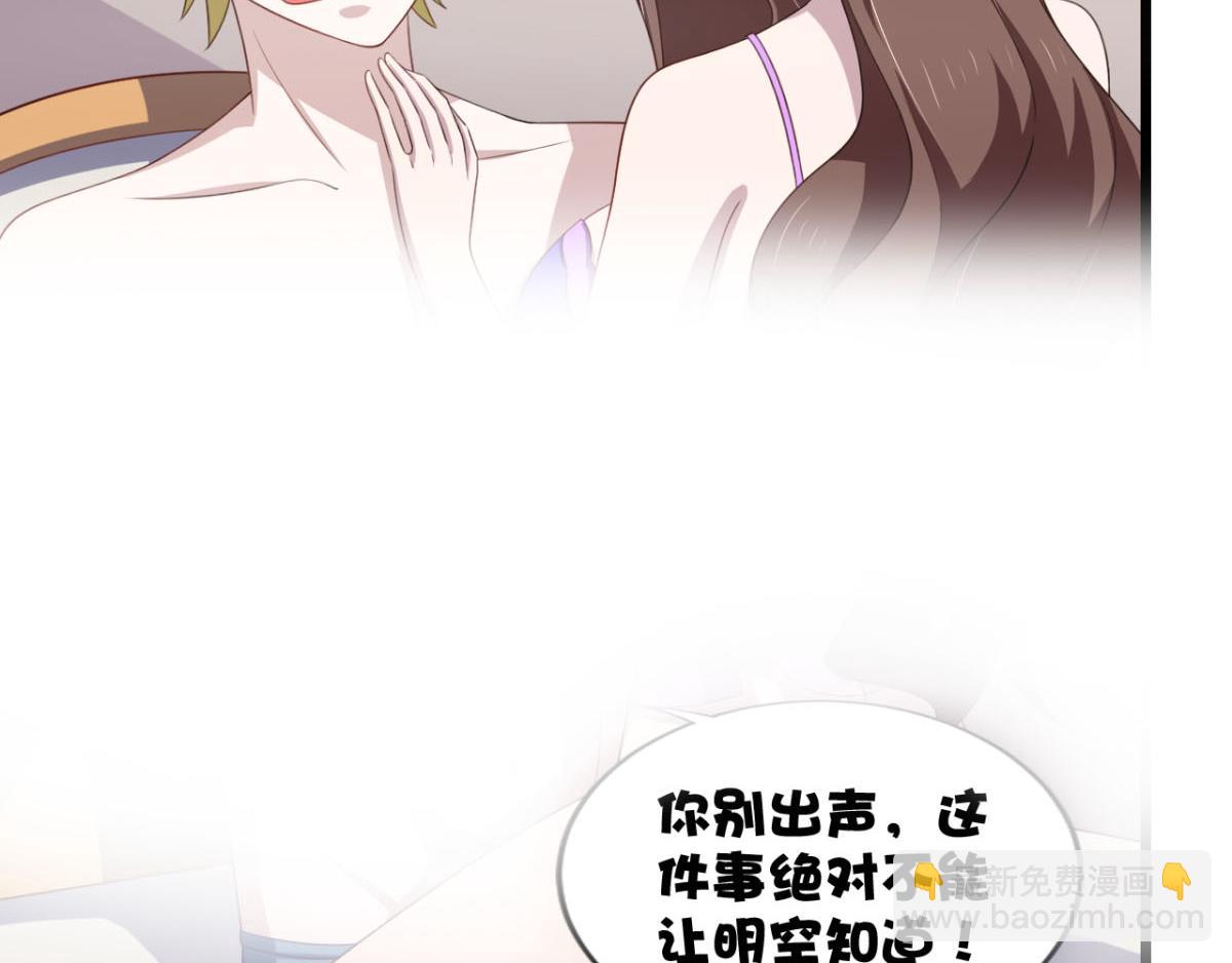 《穿进漫画当反派》第24话 一道正义的圣光打下来 第7页