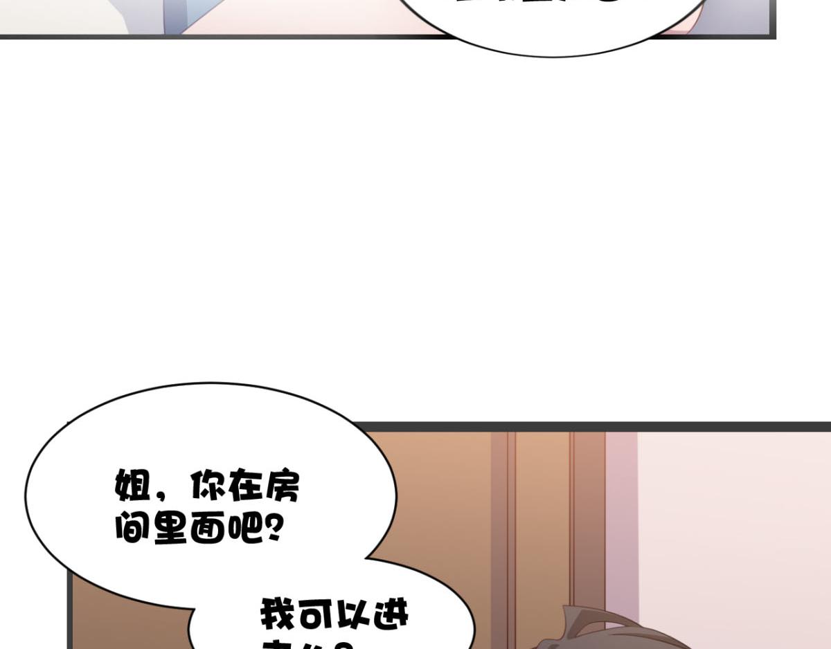 《穿进漫画当反派》第24话 一道正义的圣光打下来 第8页