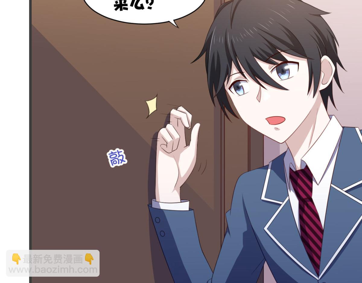 《穿进漫画当反派》第24话 一道正义的圣光打下来 第9页