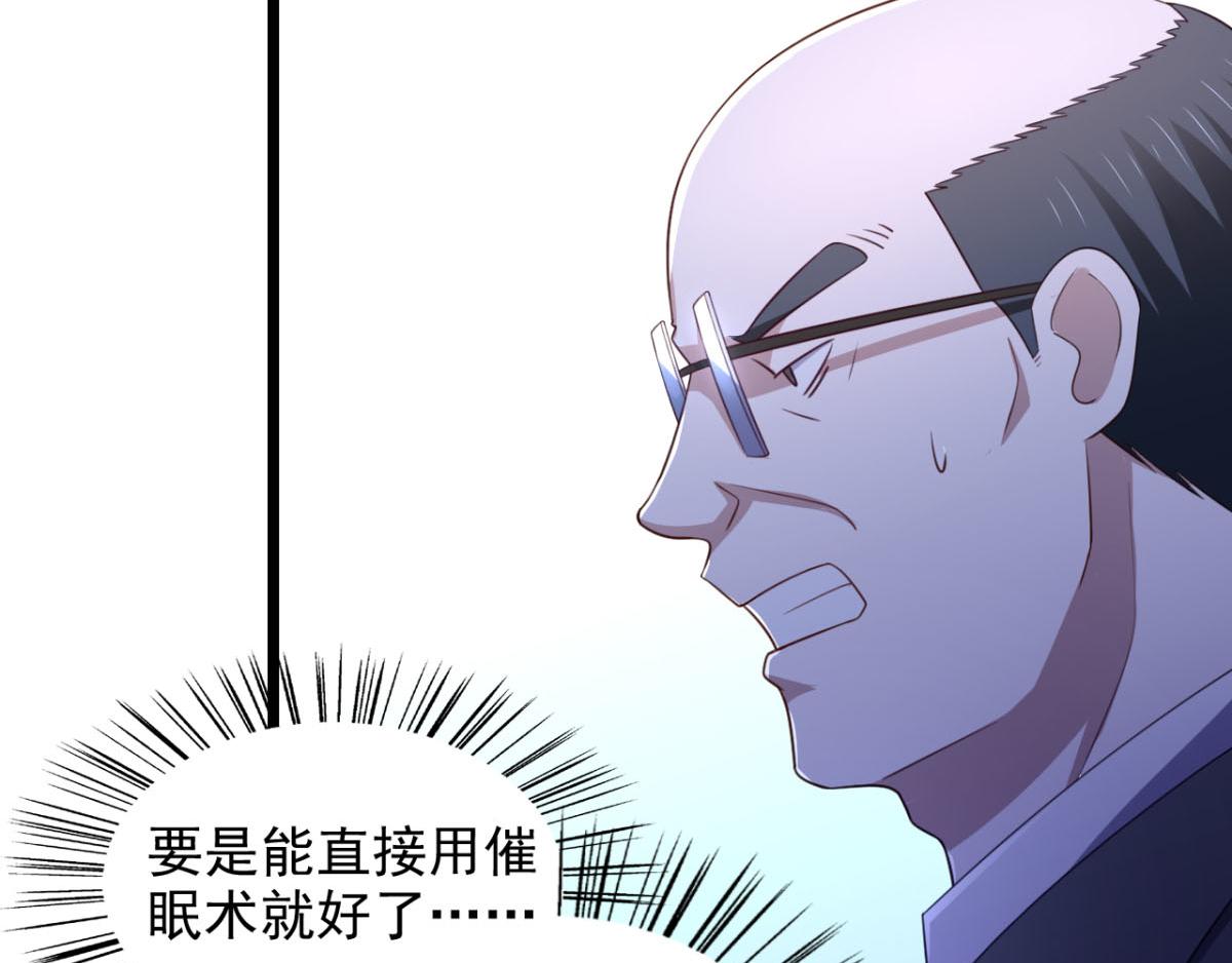 《穿进漫画当反派》第25话快乐的时光总是那么短暂 第10页