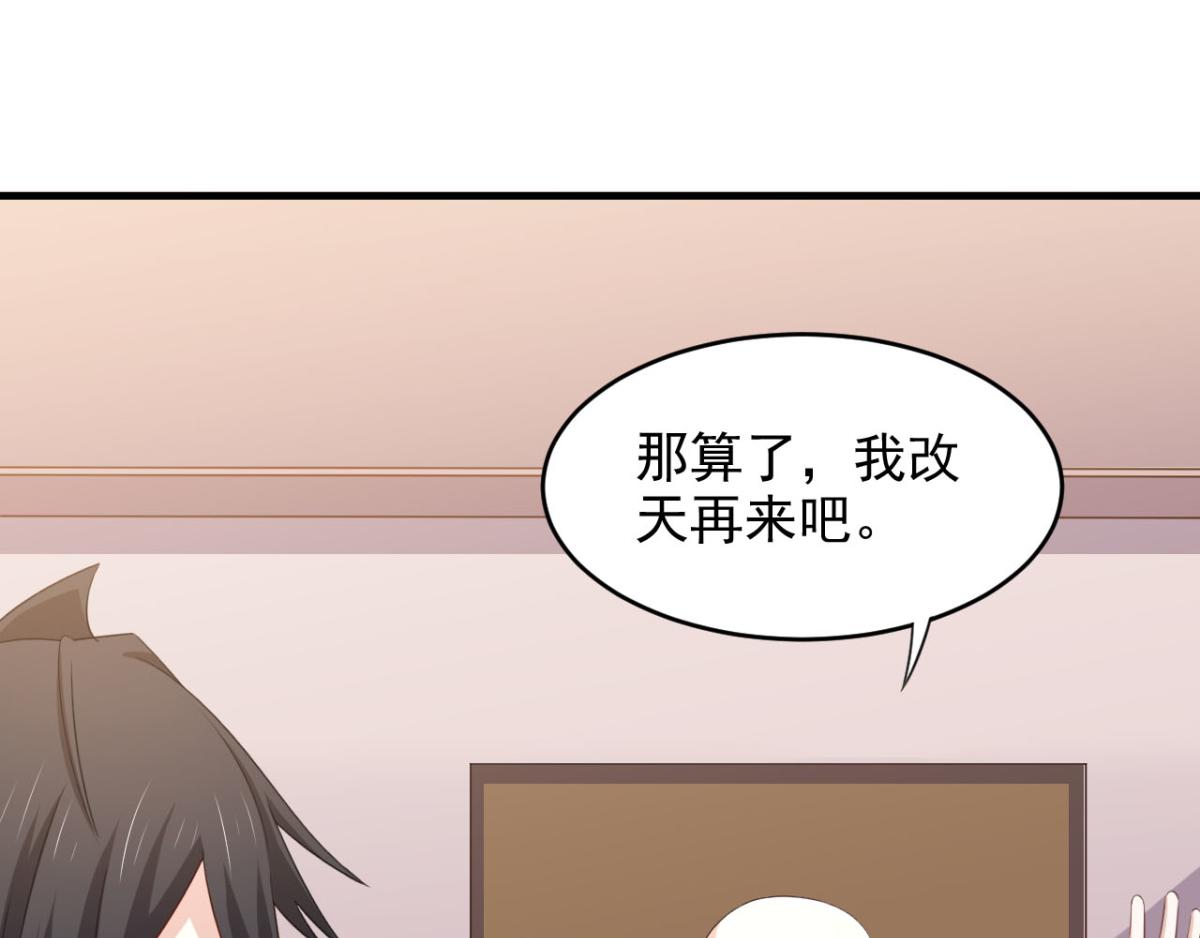 《穿进漫画当反派》第25话快乐的时光总是那么短暂 第12页