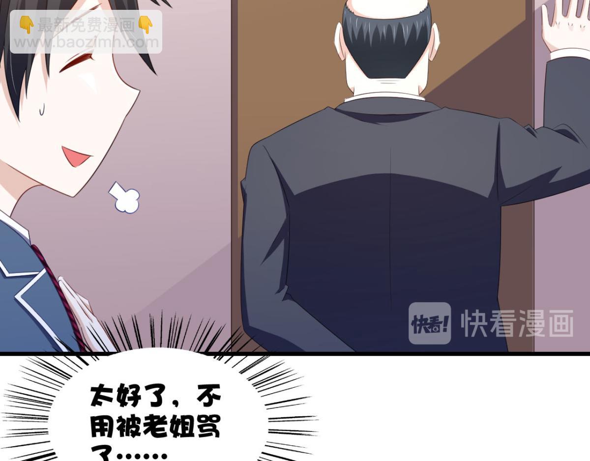 《穿进漫画当反派》第25话快乐的时光总是那么短暂 第13页
