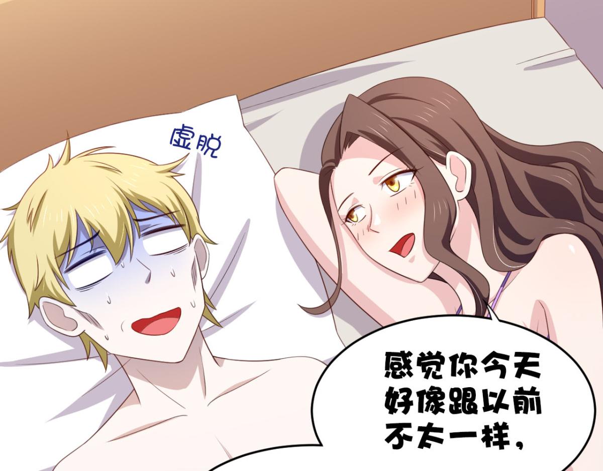 《穿进漫画当反派》第25话快乐的时光总是那么短暂 第15页