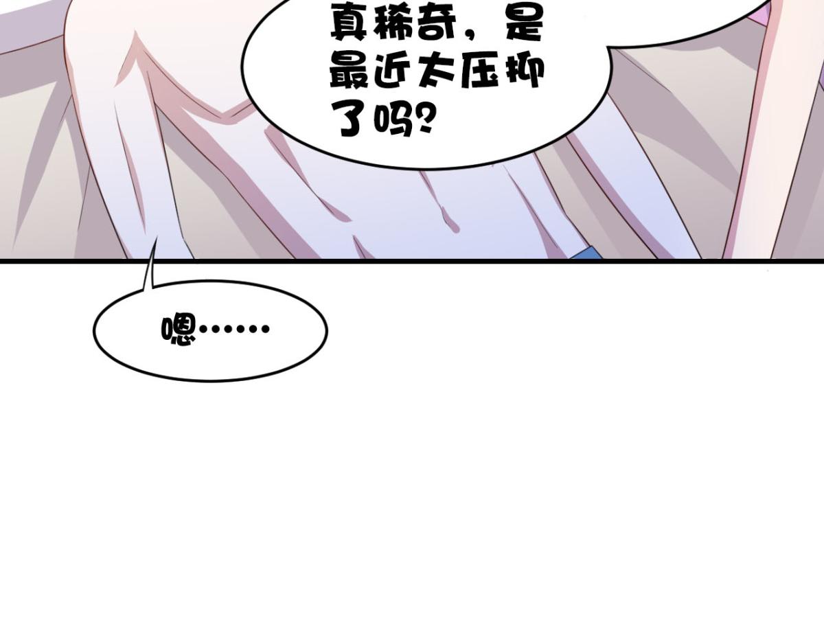 《穿进漫画当反派》第25话快乐的时光总是那么短暂 第16页