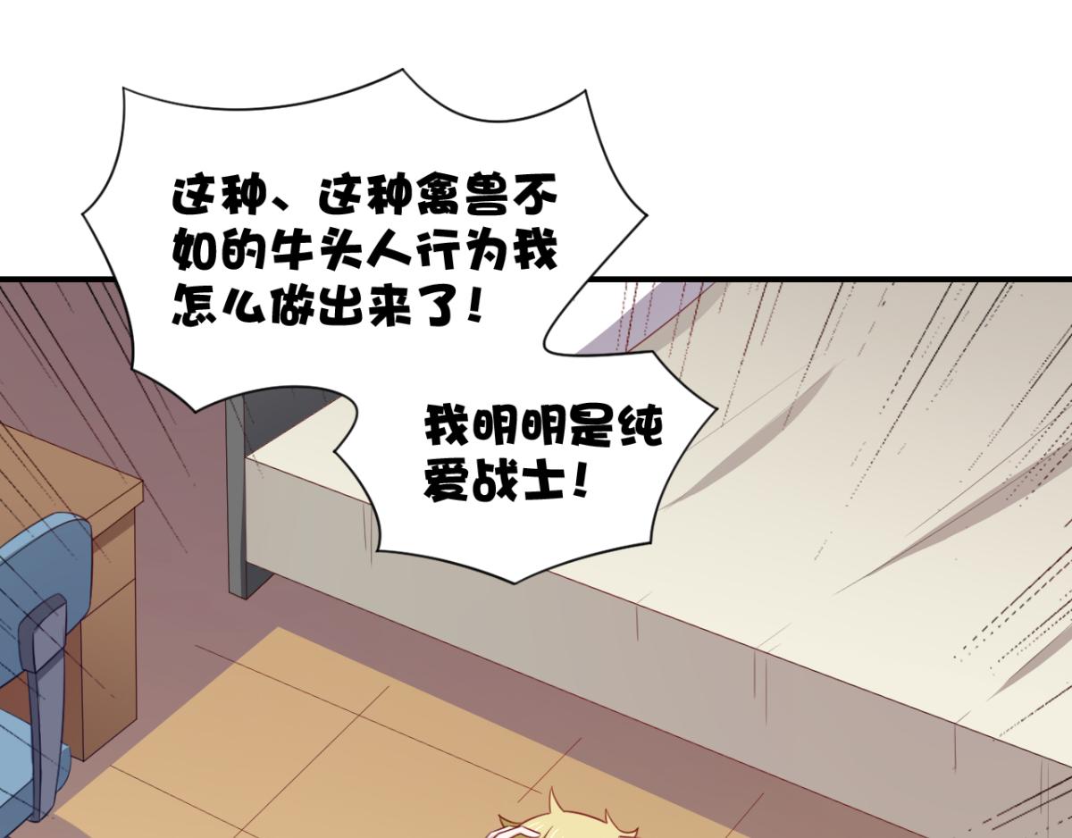 《穿进漫画当反派》第25话快乐的时光总是那么短暂 第22页