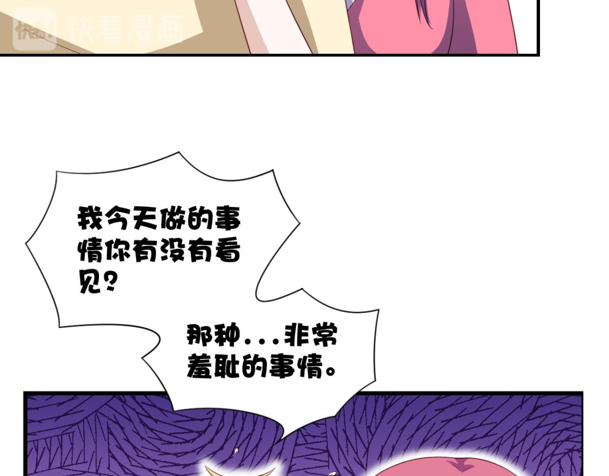 《穿进漫画当反派》第25话快乐的时光总是那么短暂 第26页