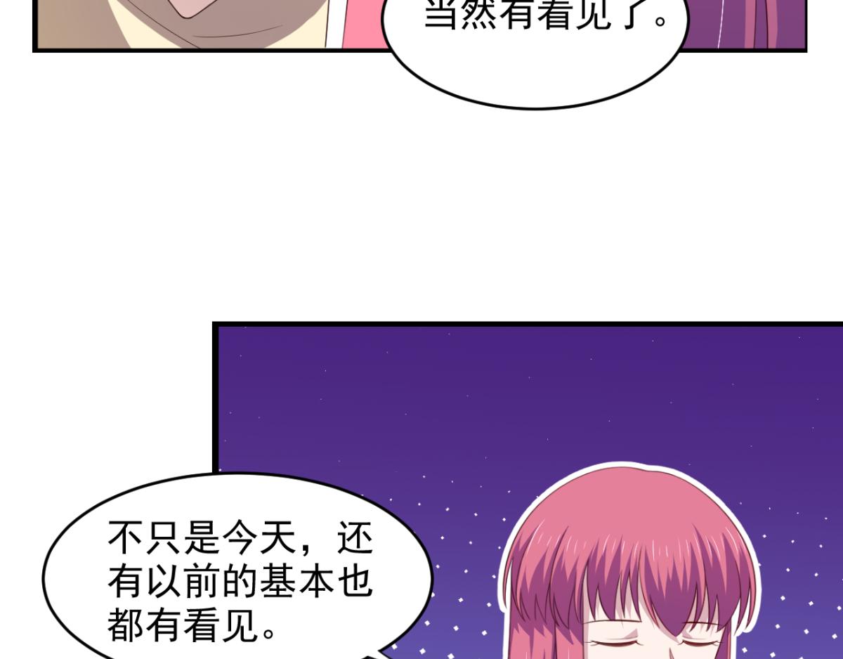 《穿进漫画当反派》第25话快乐的时光总是那么短暂 第28页