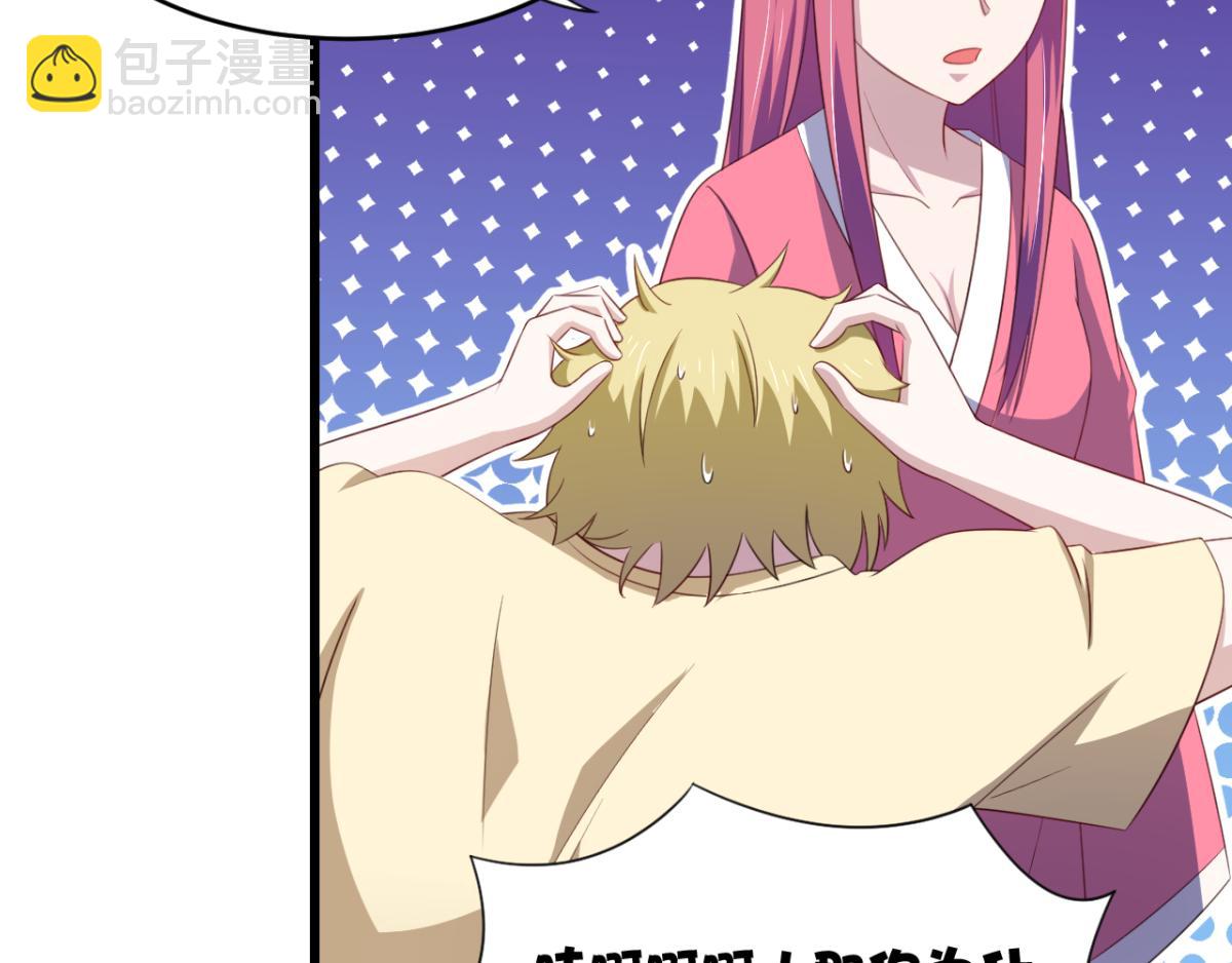 《穿进漫画当反派》第25话快乐的时光总是那么短暂 第29页