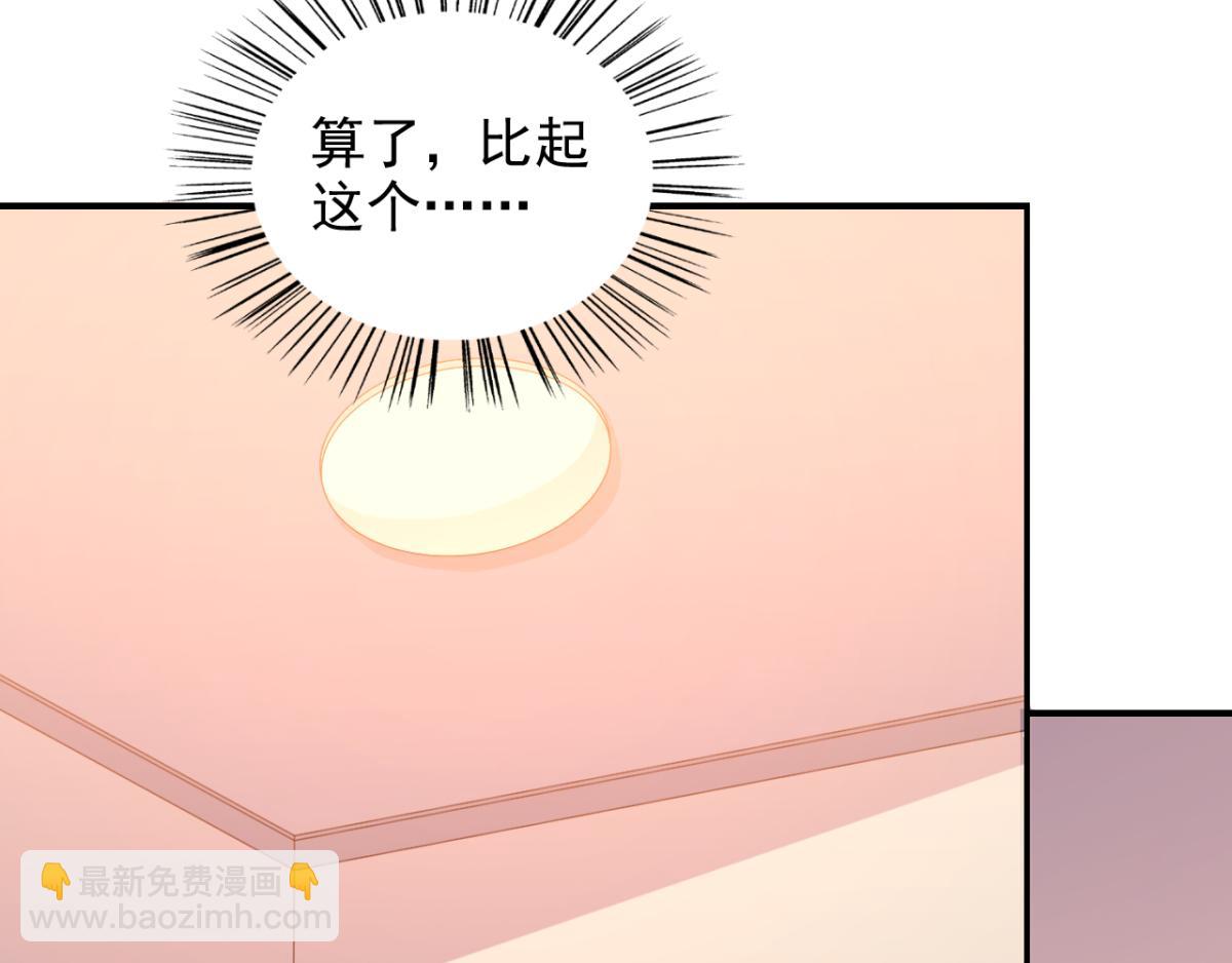 《穿进漫画当反派》第25话快乐的时光总是那么短暂 第35页