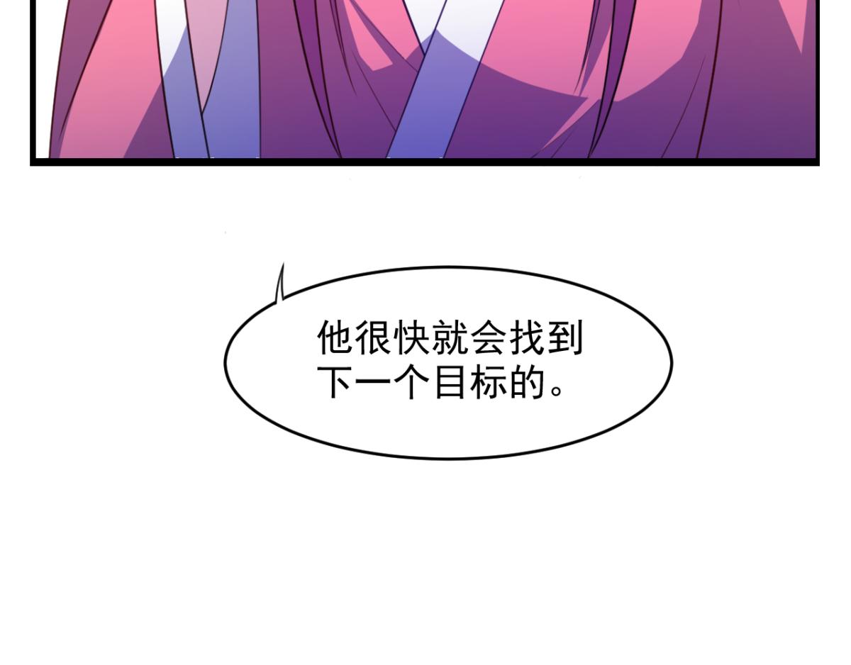 《穿进漫画当反派》第25话快乐的时光总是那么短暂 第40页