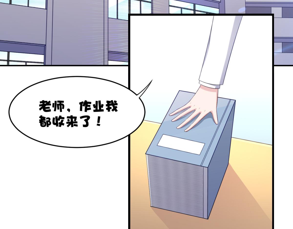 《穿进漫画当反派》第25话快乐的时光总是那么短暂 第43页