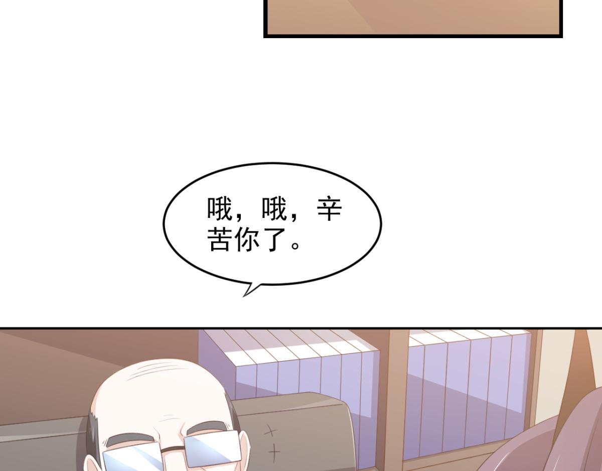 《穿进漫画当反派》第25话快乐的时光总是那么短暂 第44页