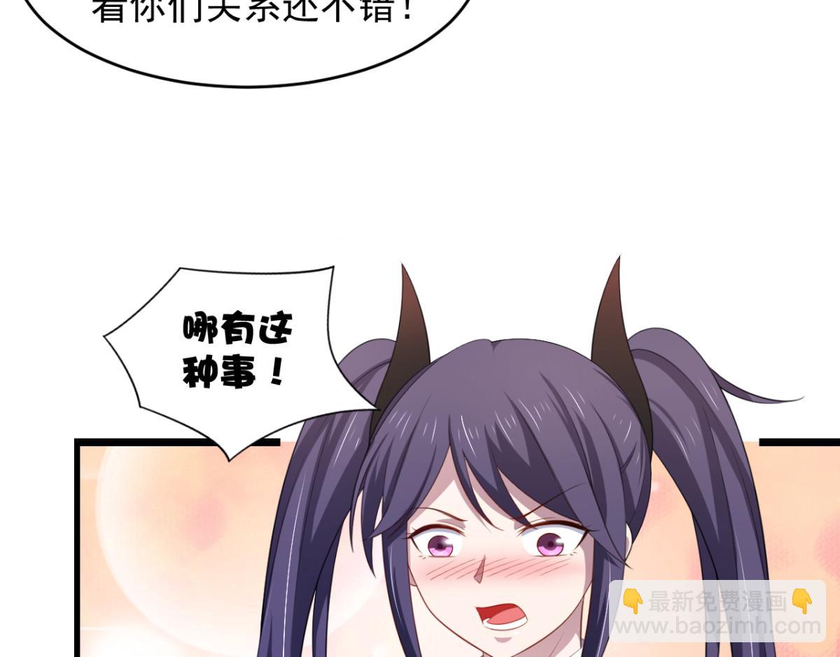 《穿进漫画当反派》第25话快乐的时光总是那么短暂 第47页