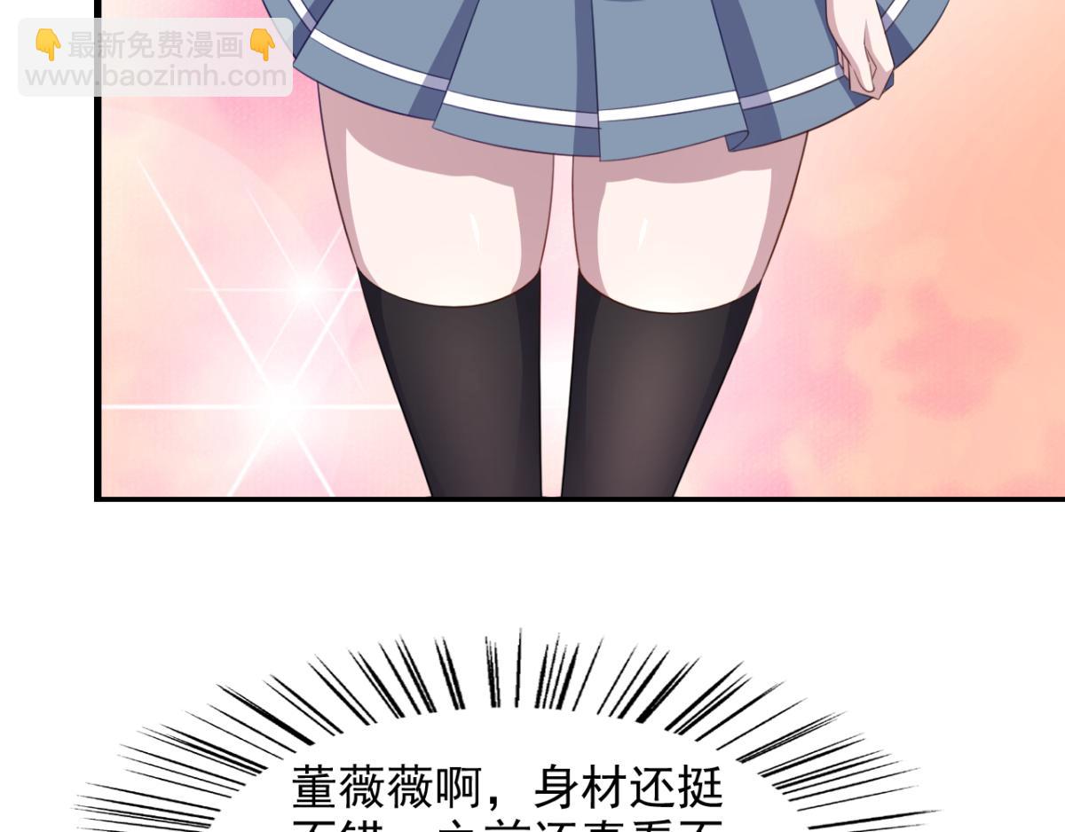 《穿进漫画当反派》第25话快乐的时光总是那么短暂 第49页
