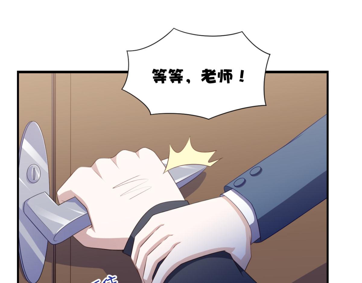 《穿进漫画当反派》第25话快乐的时光总是那么短暂 第4页