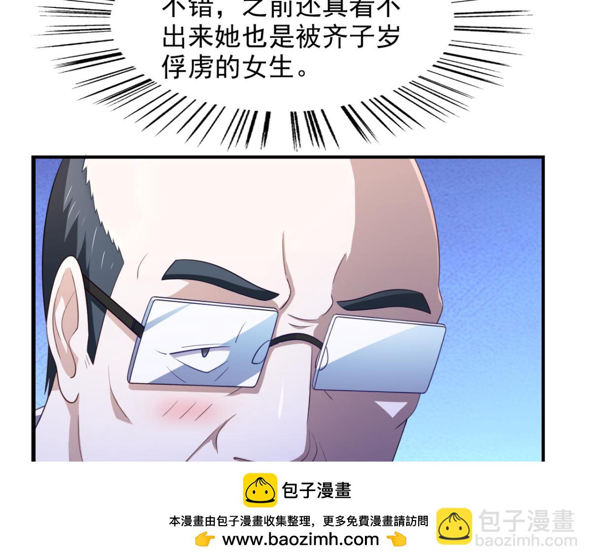 《穿进漫画当反派》第25话快乐的时光总是那么短暂 第50页