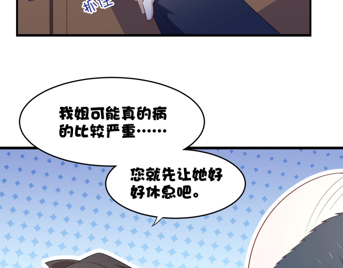 《穿进漫画当反派》第25话快乐的时光总是那么短暂 第5页