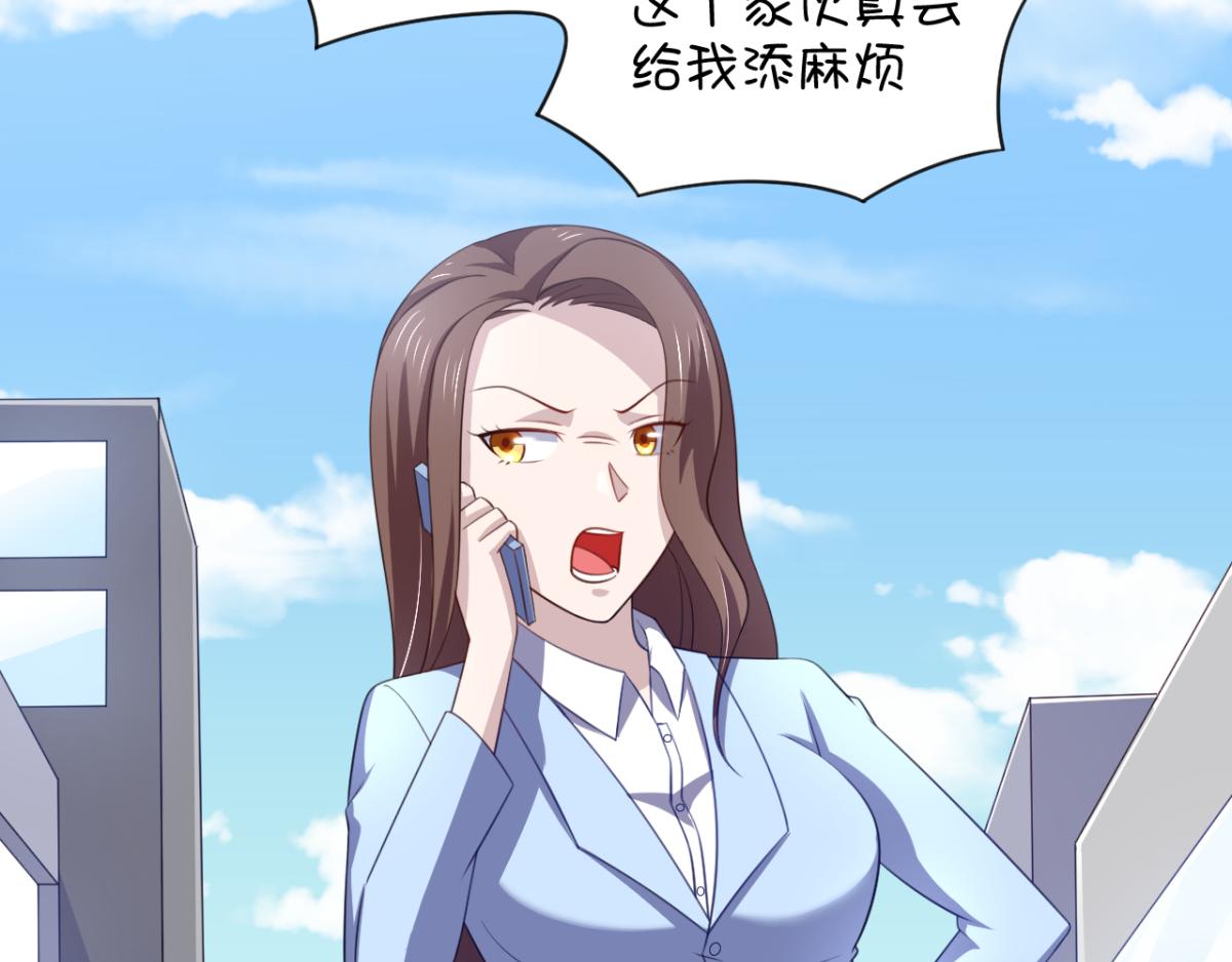 《穿进漫画当反派》第23话 我想你很久了 第12页