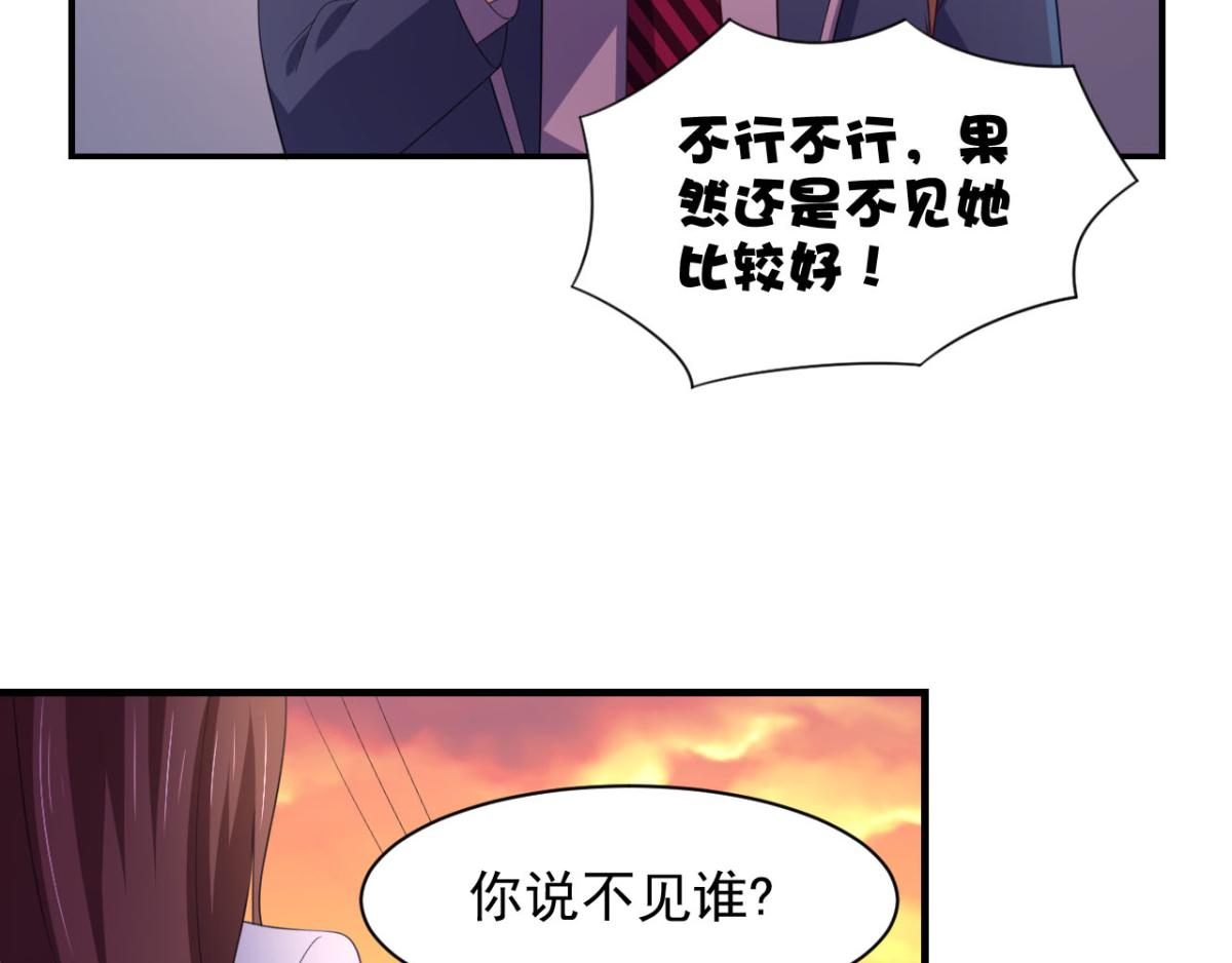 《穿进漫画当反派》第23话 我想你很久了 第19页
