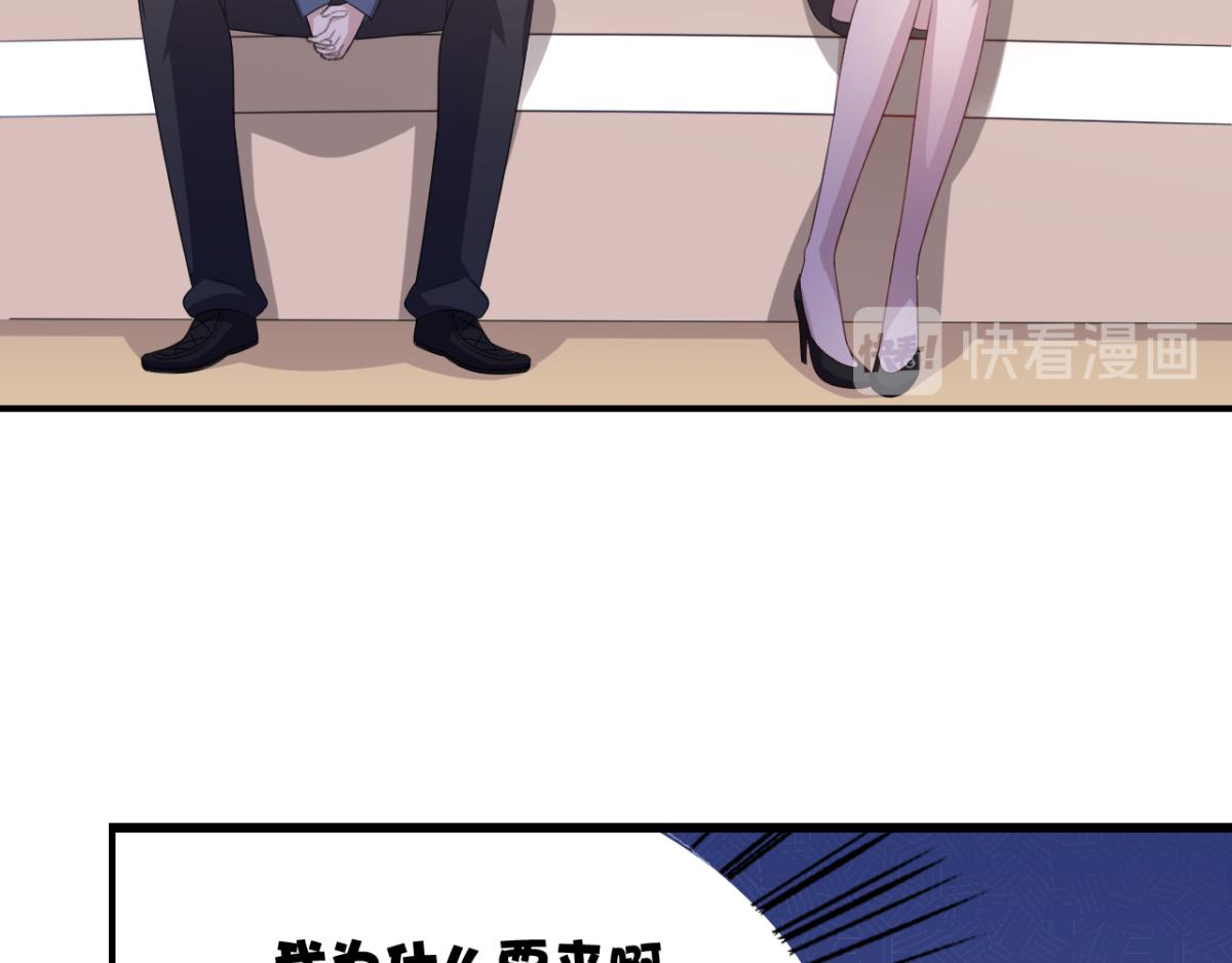 《穿进漫画当反派》第23话 我想你很久了 第26页