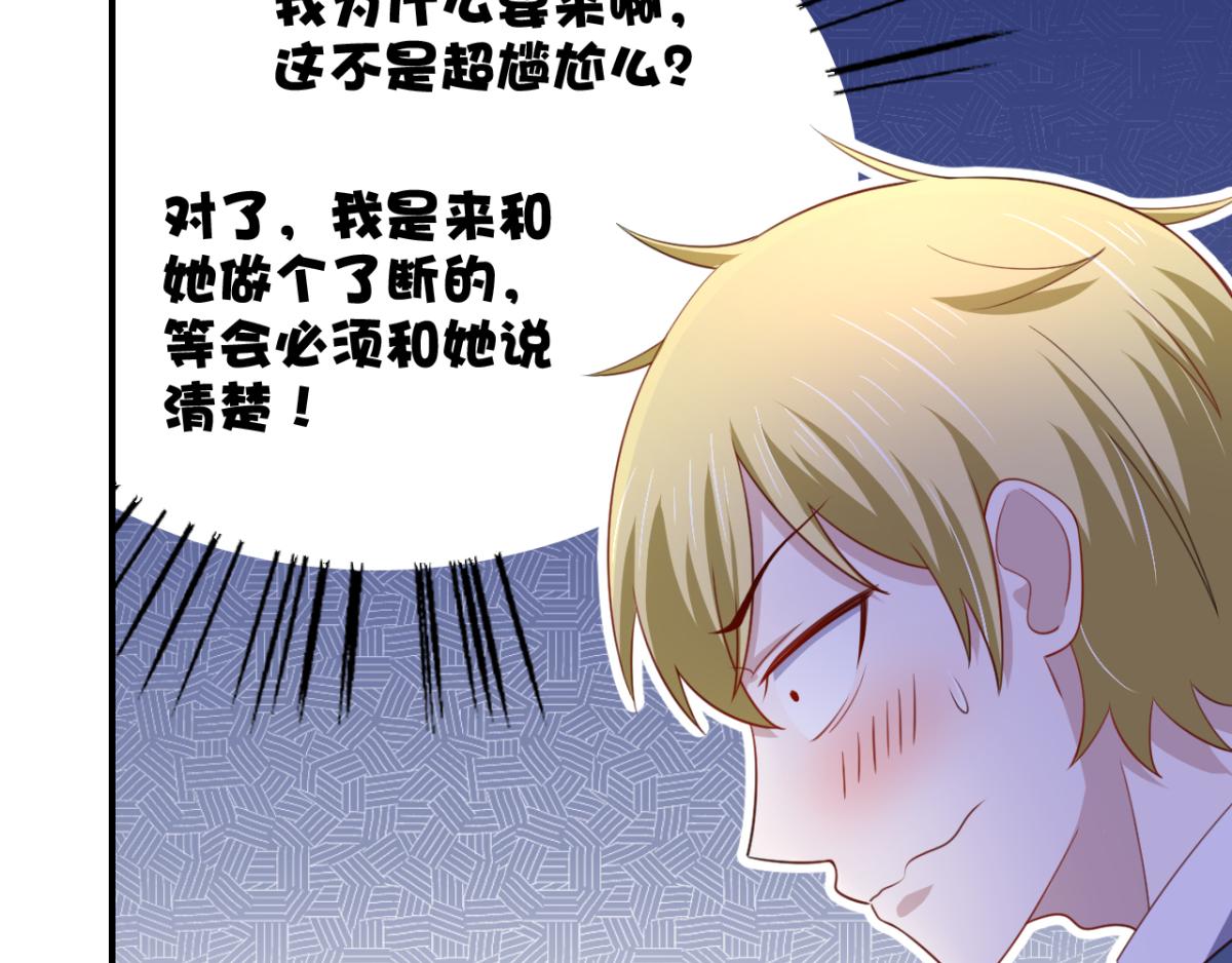 《穿进漫画当反派》第23话 我想你很久了 第27页