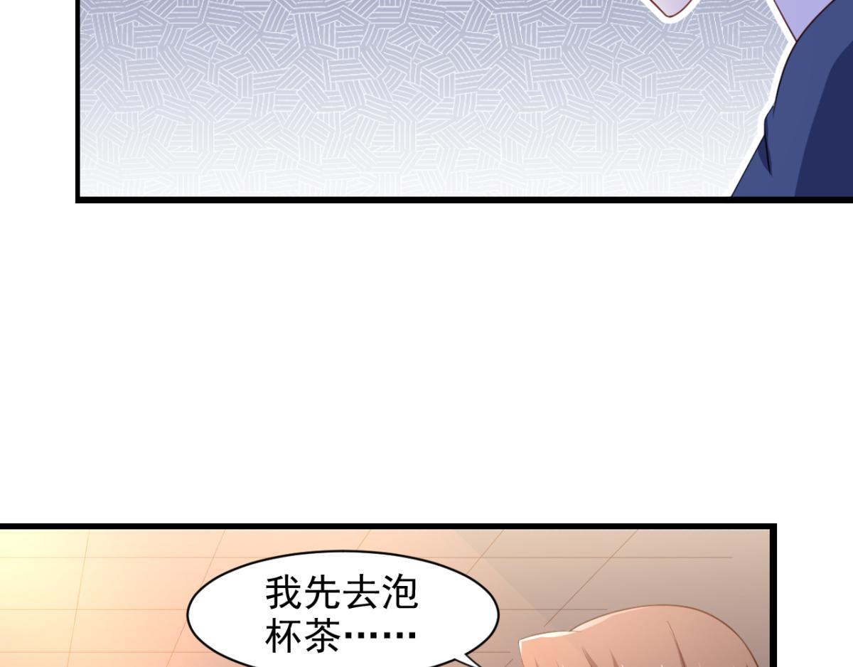 《穿进漫画当反派》第23话 我想你很久了 第28页