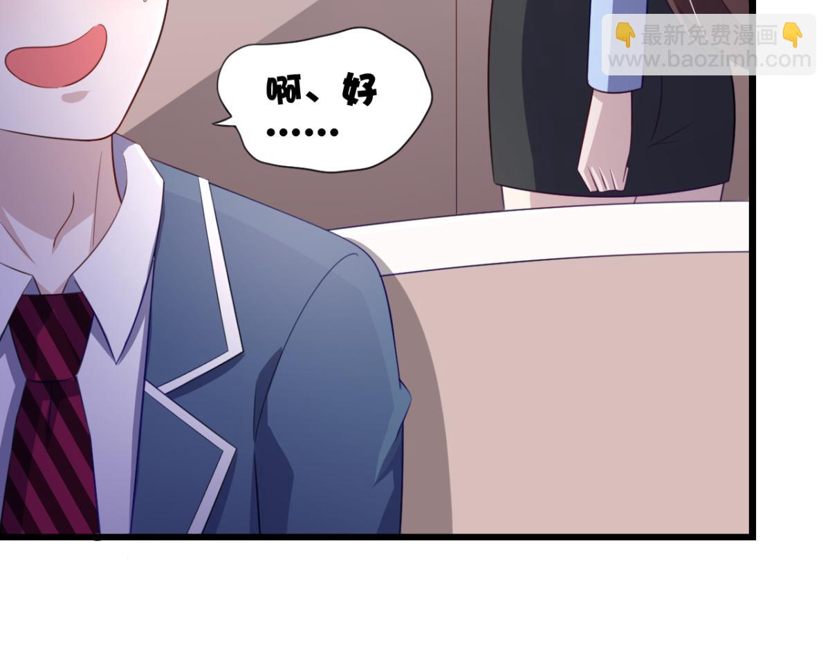 《穿进漫画当反派》第23话 我想你很久了 第30页