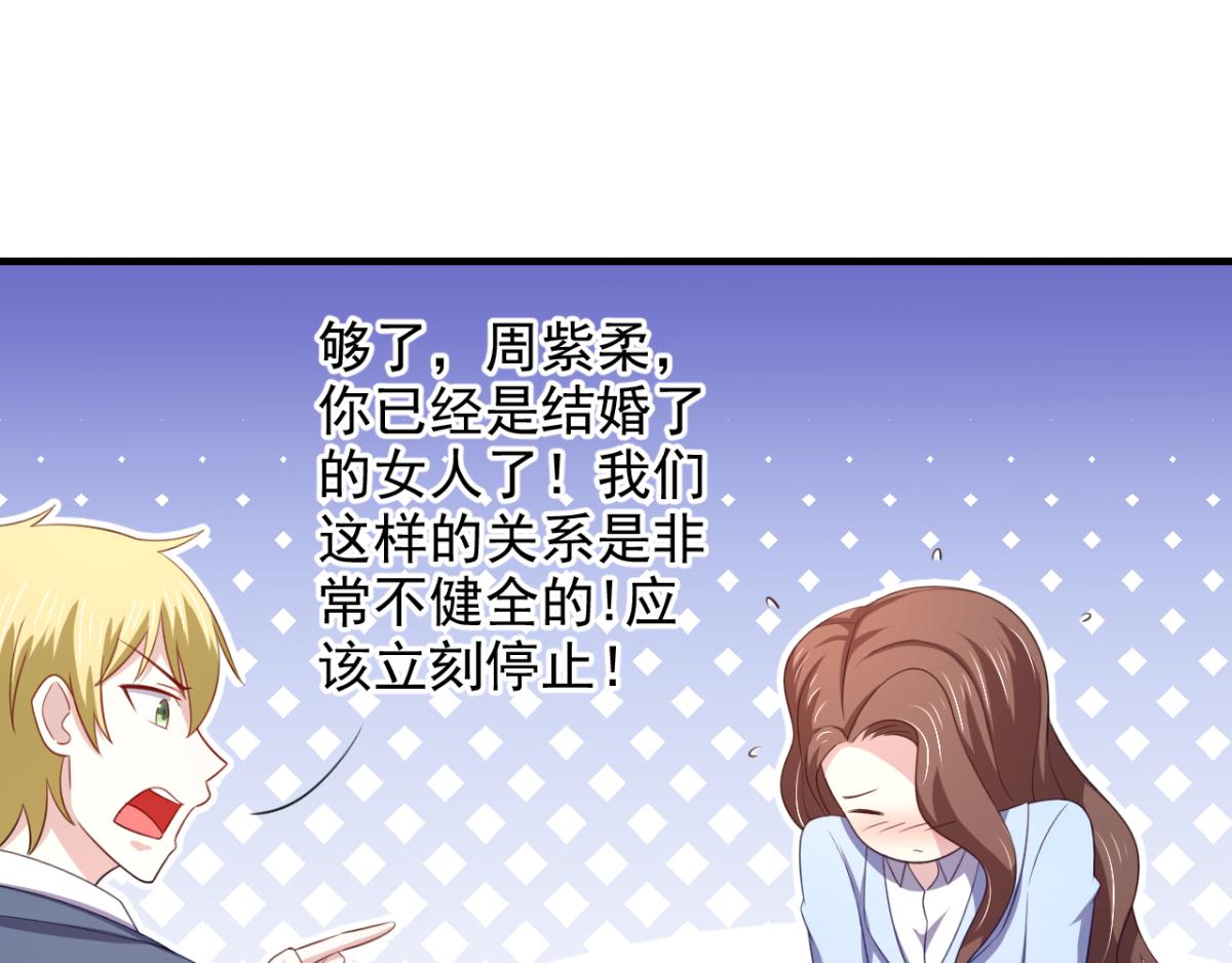 《穿进漫画当反派》第23话 我想你很久了 第31页