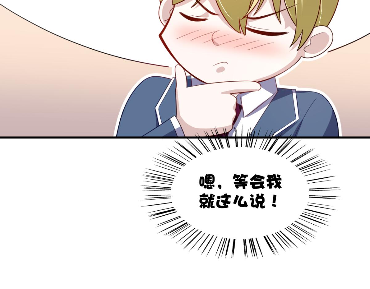 《穿进漫画当反派》第23话 我想你很久了 第33页