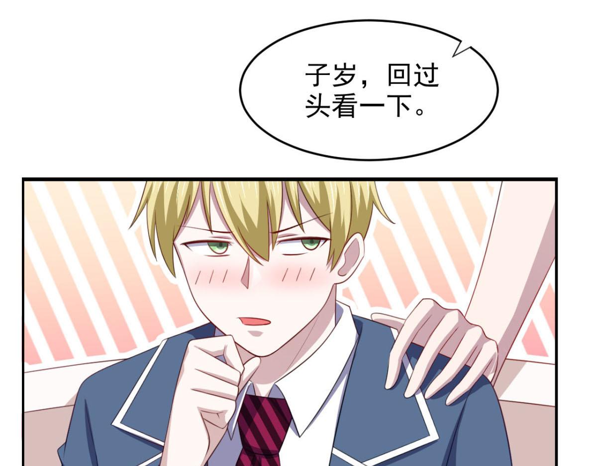 《穿进漫画当反派》第23话 我想你很久了 第34页