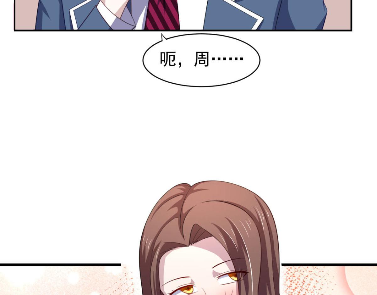 《穿进漫画当反派》第23话 我想你很久了 第35页