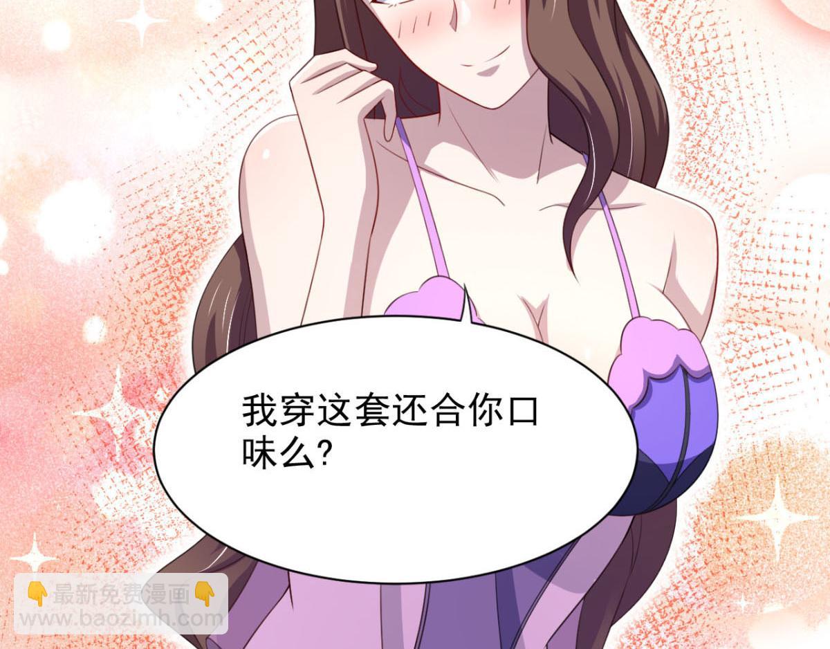 《穿进漫画当反派》第23话 我想你很久了 第36页
