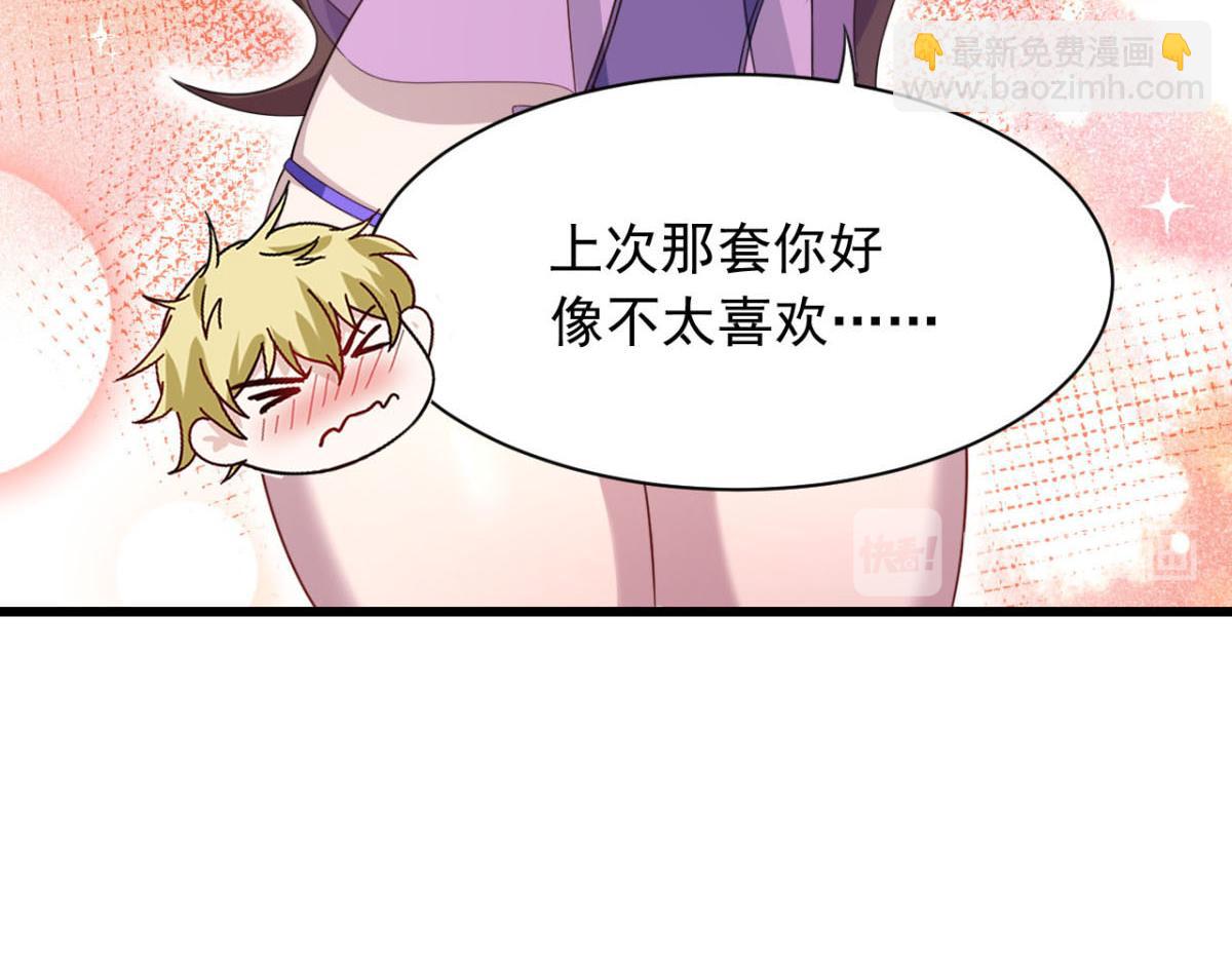 《穿进漫画当反派》第23话 我想你很久了 第37页