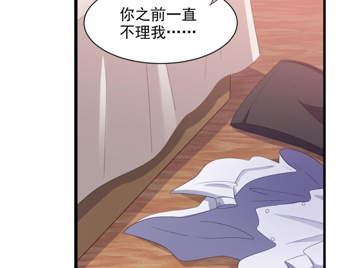 《穿进漫画当反派》第23话 我想你很久了 第40页