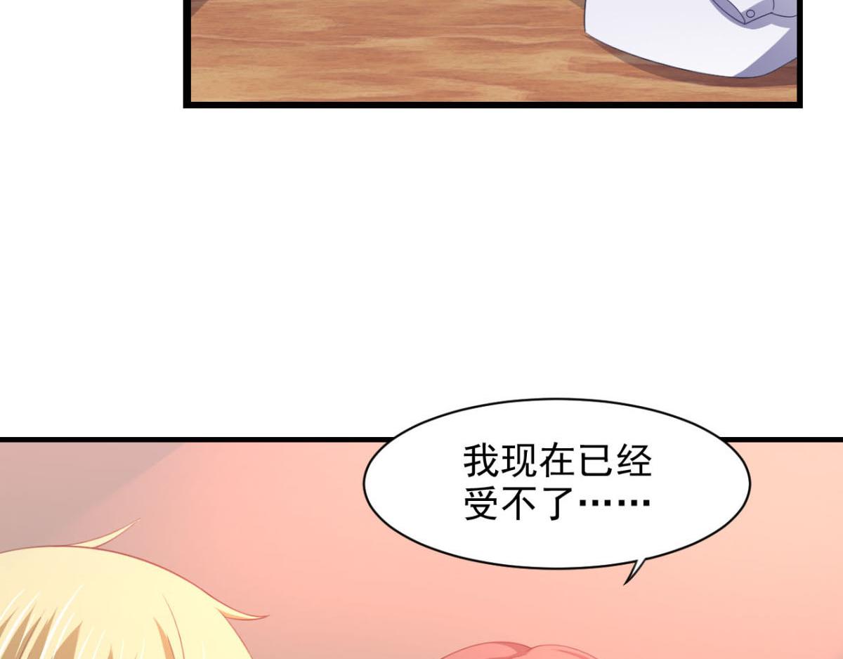 《穿进漫画当反派》第23话 我想你很久了 第41页
