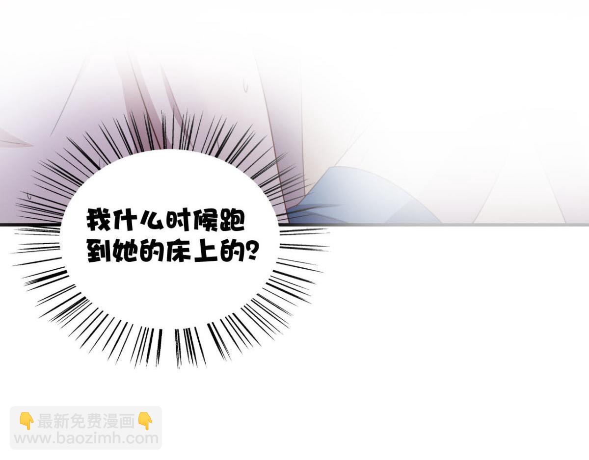 《穿进漫画当反派》第23话 我想你很久了 第43页