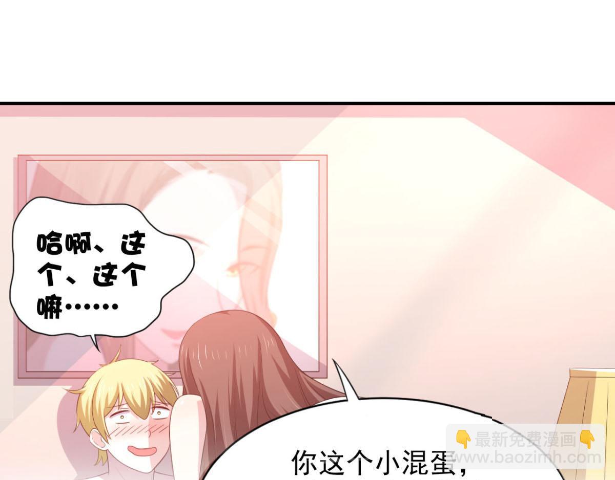 《穿进漫画当反派》第23话 我想你很久了 第44页