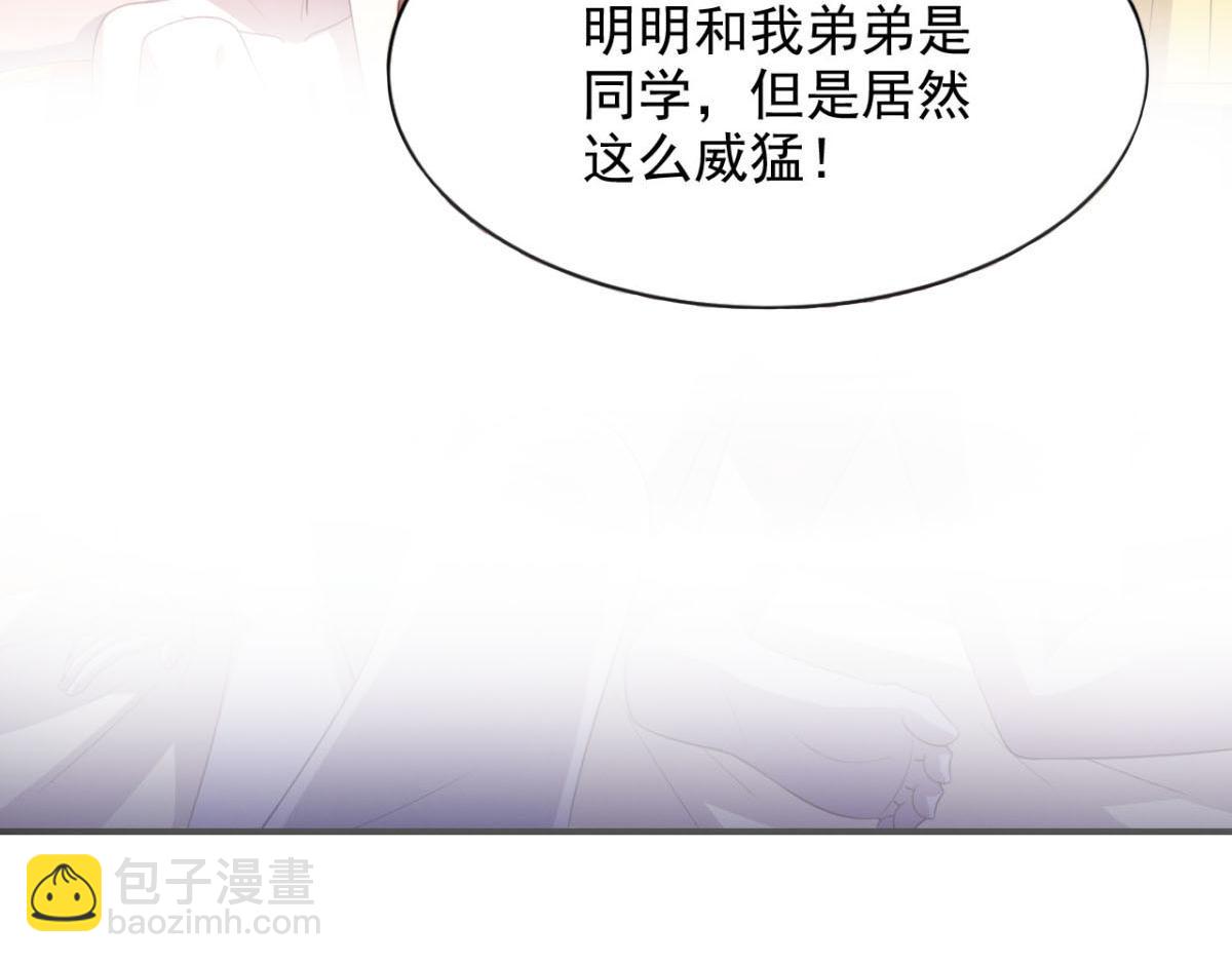 《穿进漫画当反派》第23话 我想你很久了 第45页