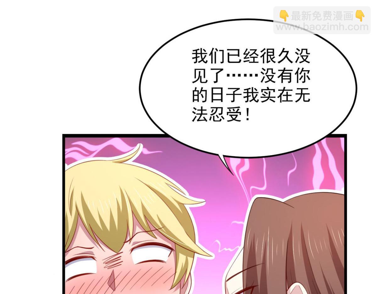《穿进漫画当反派》第23话 我想你很久了 第46页