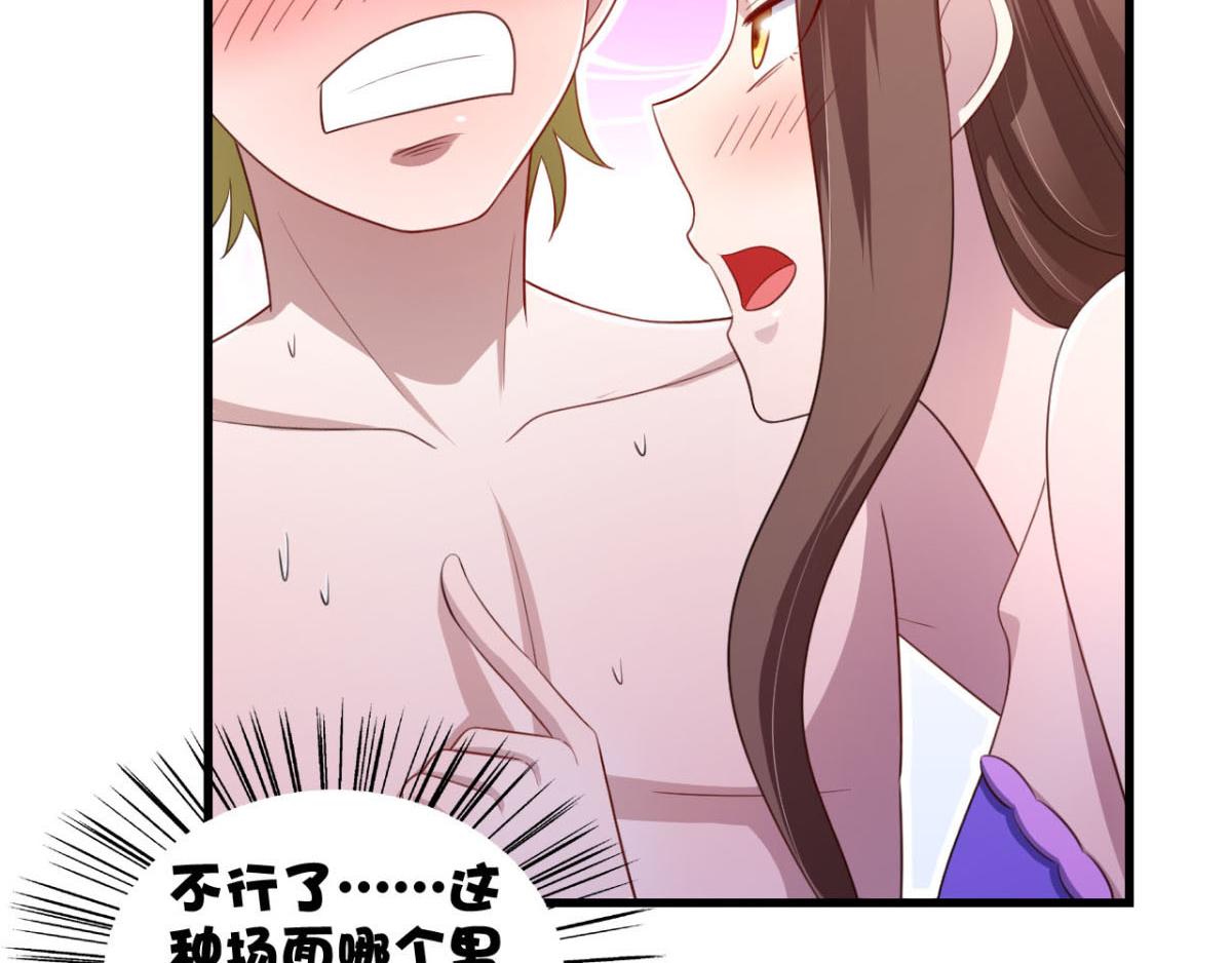 《穿进漫画当反派》第23话 我想你很久了 第47页