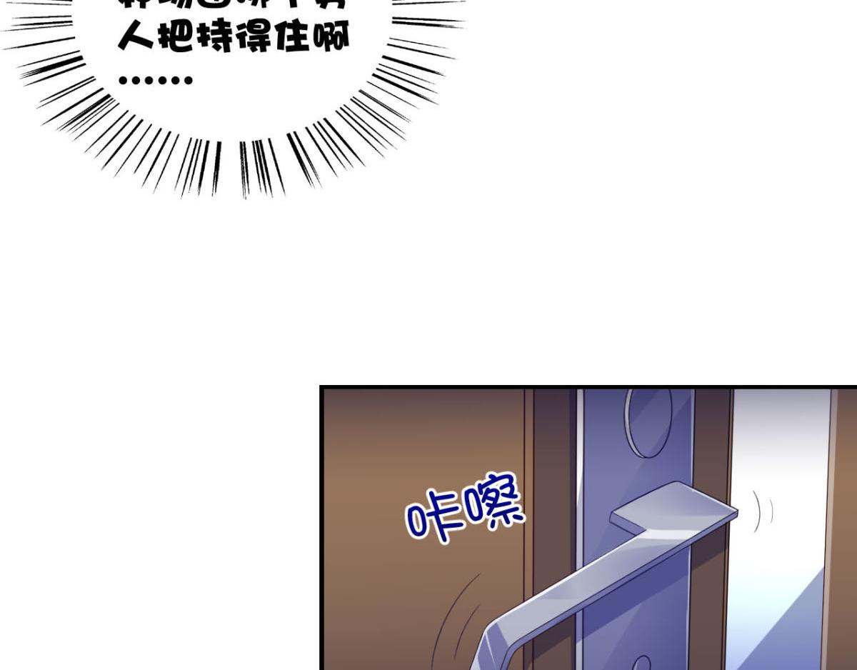 《穿进漫画当反派》第23话 我想你很久了 第48页