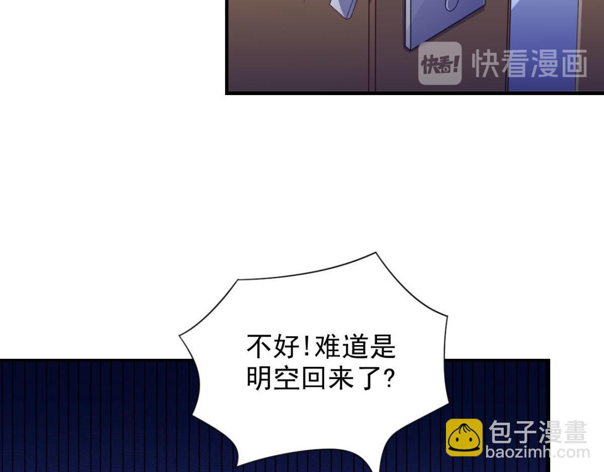 《穿进漫画当反派》第23话 我想你很久了 第49页