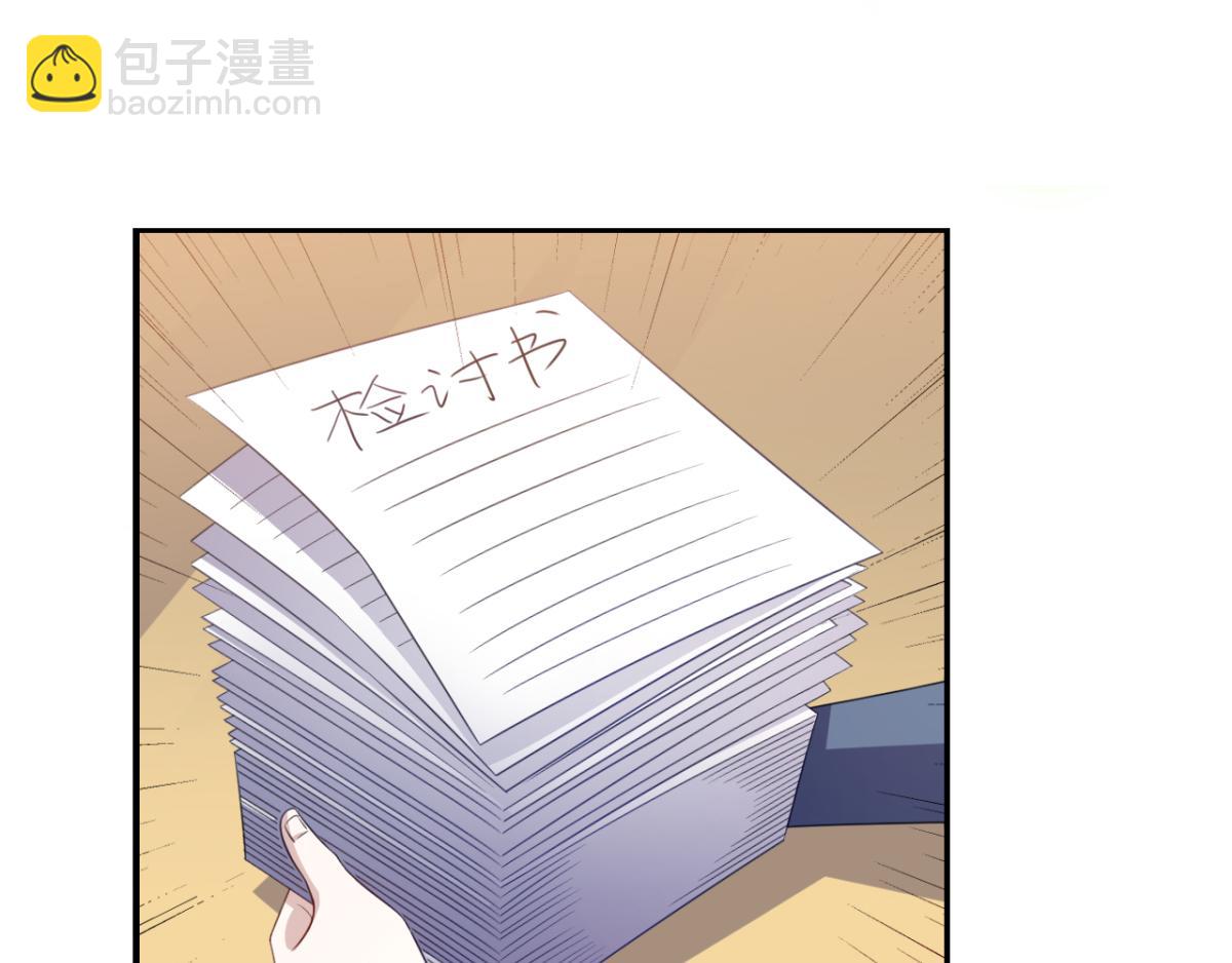 《穿进漫画当反派》第23话 我想你很久了 第4页