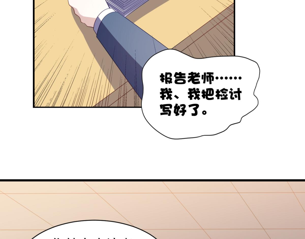 《穿进漫画当反派》第23话 我想你很久了 第5页