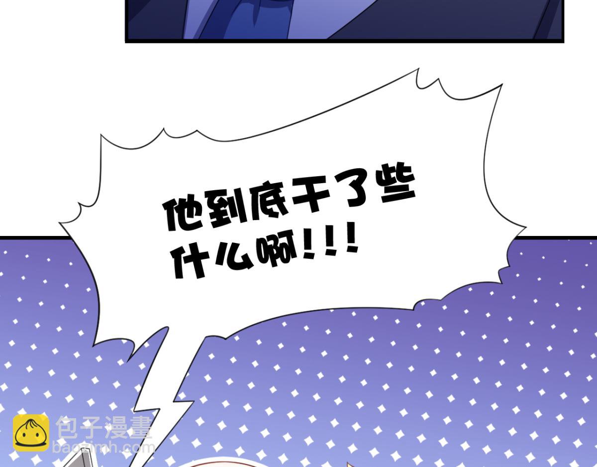 《穿进漫画当反派》第23话 我想你很久了 第9页