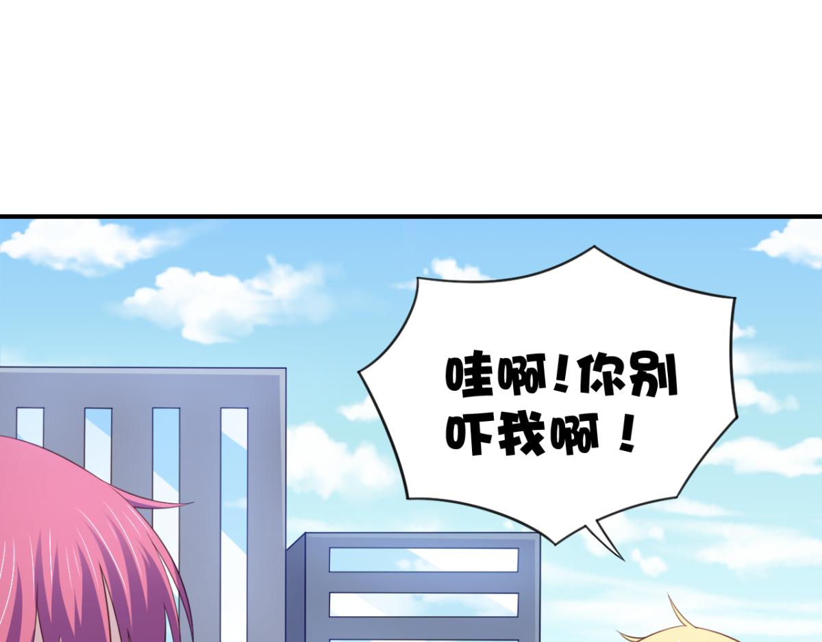 《穿进漫画当反派》第22话 我想跟你姐姐聊一聊 第12页