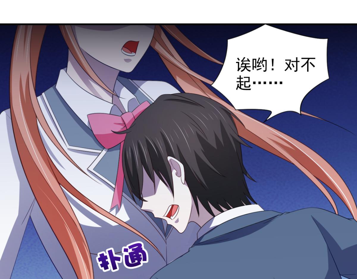 《穿进漫画当反派》第22话 我想跟你姐姐聊一聊 第24页