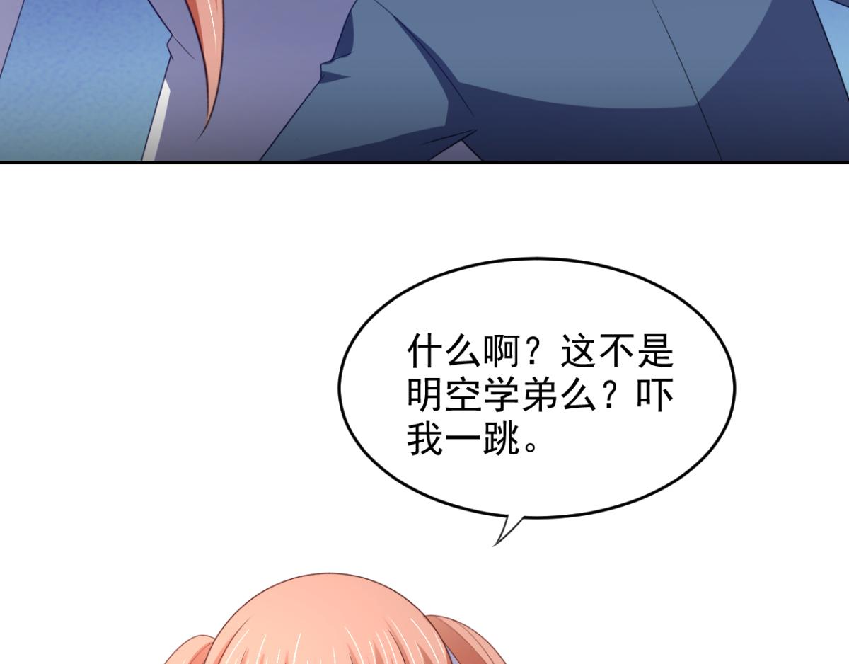 《穿进漫画当反派》第22话 我想跟你姐姐聊一聊 第25页