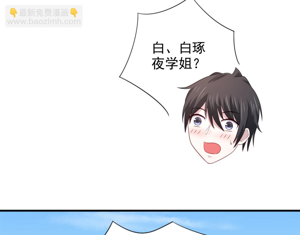 《穿进漫画当反派》第22话 我想跟你姐姐聊一聊 第28页